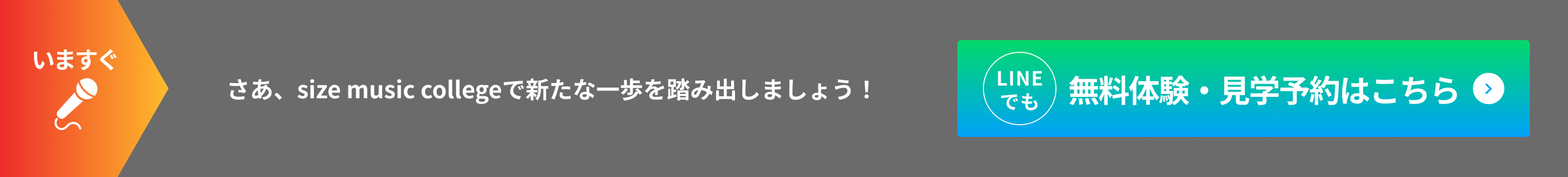 フローティングバナー